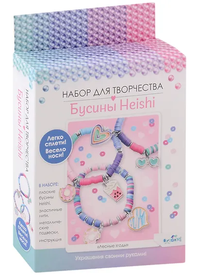 Набор для творчества. Украшения своими руками. Бусины Heishi «Лесные ягоды» - фото 5