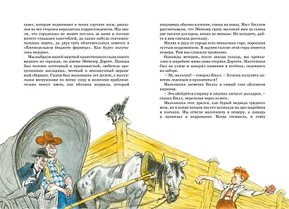 Вождь краснокожих - фото 8