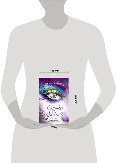 Судьба дракона (#5) - фото 4