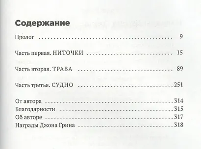 Бумажные города - фото 2