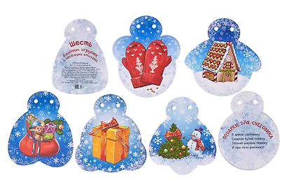 Подарочный набор "Где растут подарки?" (12 елочных игрушек с веселыми стихами) - фото 7