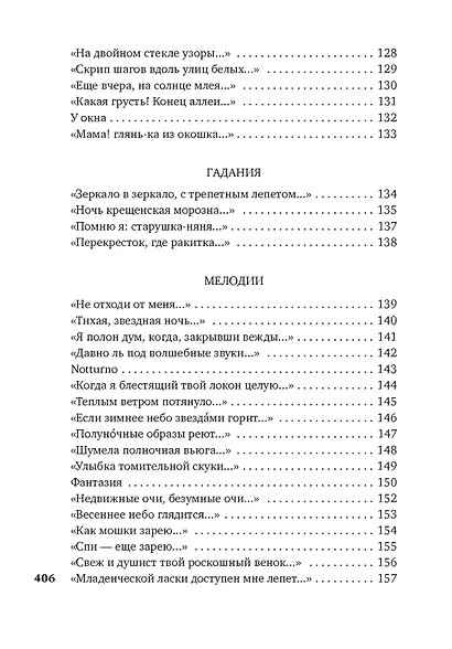 "На заре ты ее не буди..." - фото 7