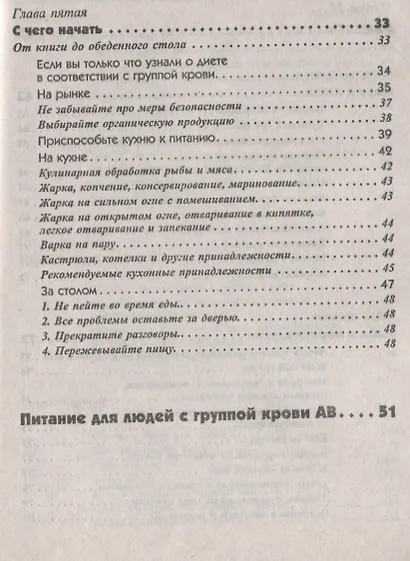 Кухня группы крови 4 - фото 4