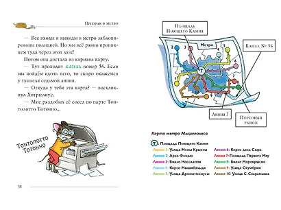 Призрак в метро - фото 5
