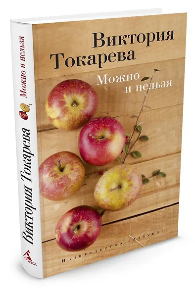 Можно и нельзя - фото 2