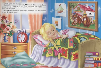 Три медведя - фото 4