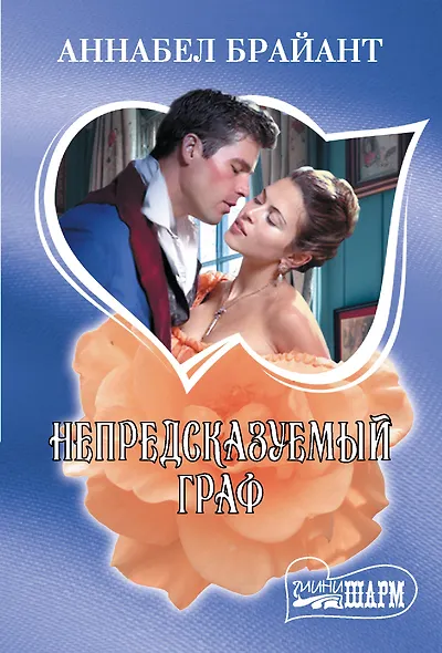 Непредсказуемый граф - фото 1