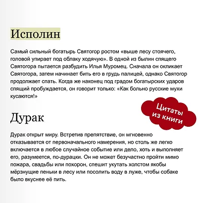 Русские сказочные существа - фото 7