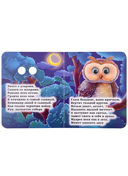 Загадки о животных - фото 2