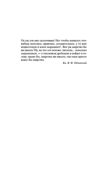 Белые ночи - фото 10