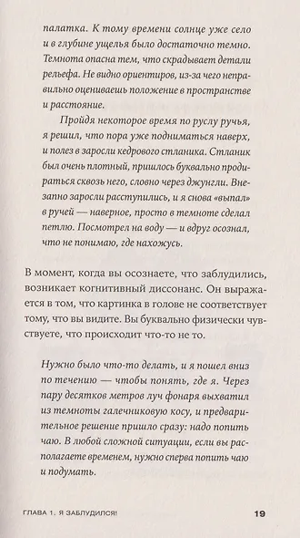 Навыки выживания в дикой природе: Карманное руководство - фото 6