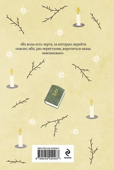 Преступление и наказание - фото 2