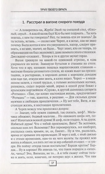 Избранное - фото 6