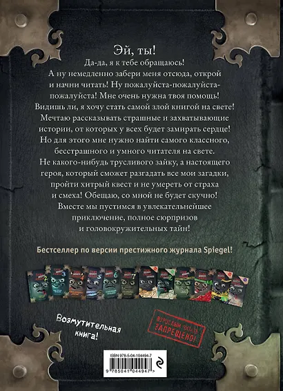 Маленькая злая книга - фото 2