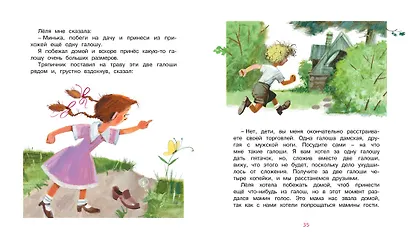 Лёля и Минька - фото 6