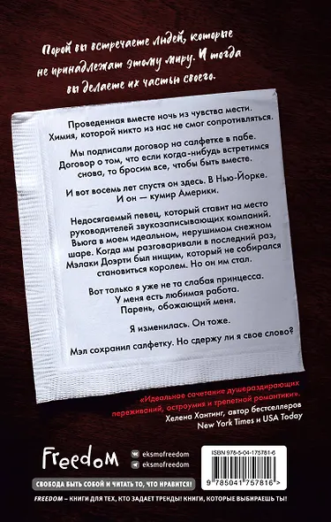 Если случится чудо - фото 2