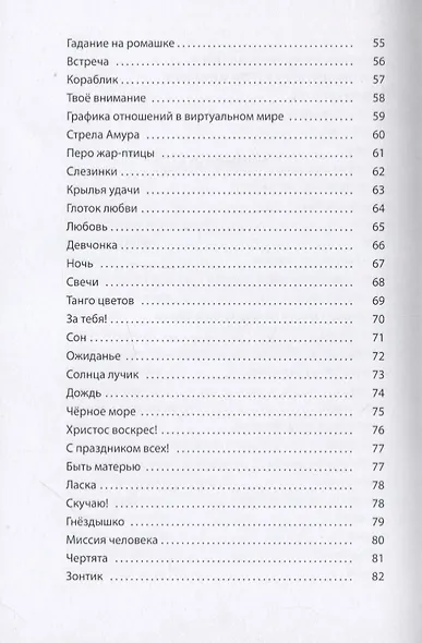С любовью - фото 4