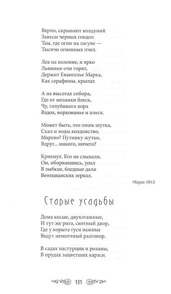 Молодые короли - фото 12