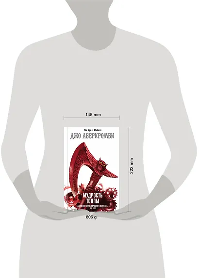 Мудрость толпы - фото 7