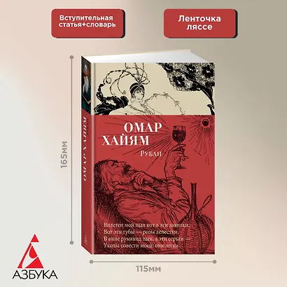 Рубаи - фото 2