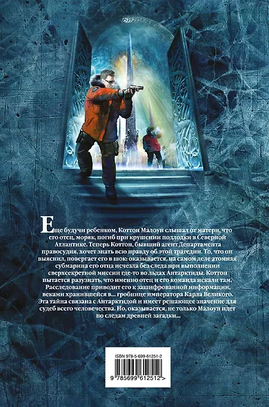 Язык небес - фото 2