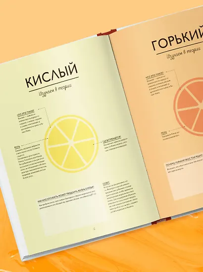 Соусы. Большой учебник. Готовьте, как профессиональный шеф-повар - фото 7