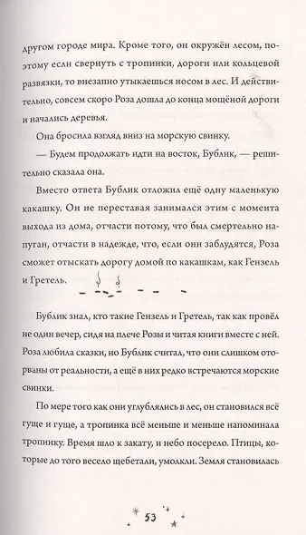 Роза Фалви и волшебник в саду - фото 8