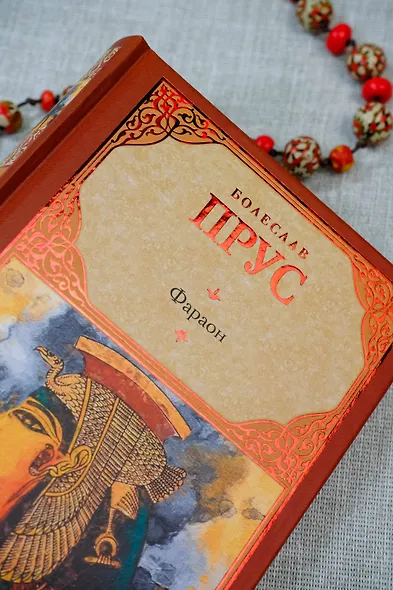 Фараон - фото 6