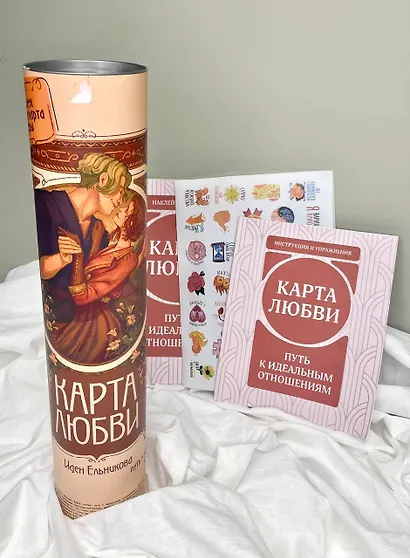Карта любви: путь к идеальным отношениям (карта желаний в тубусе) - фото 10