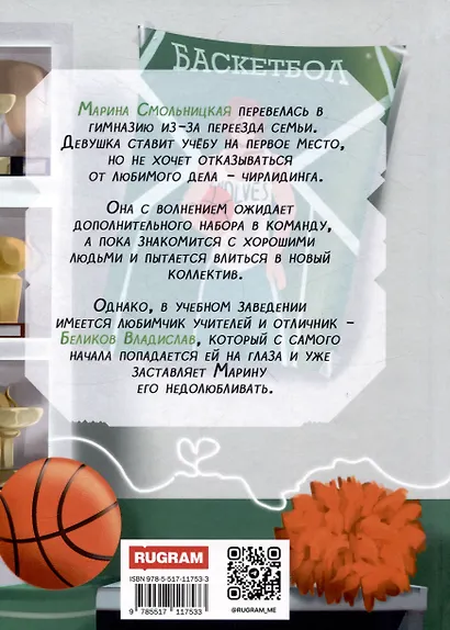 Любовное притяжение - фото 2