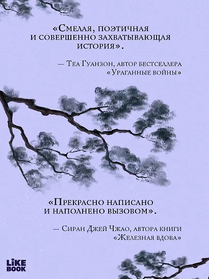 Принц ночной крови - фото 7