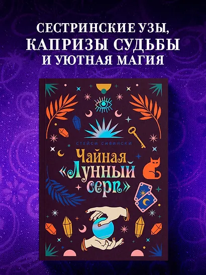 Чайная «Лунный серп» - фото 3