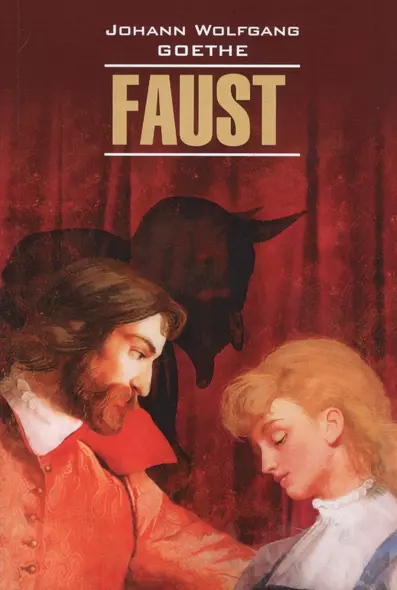 Faust Фауст (на нем. Яз) (мLettClass) Goethe - фото 1