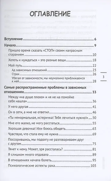 Обнимая себя - фото 3