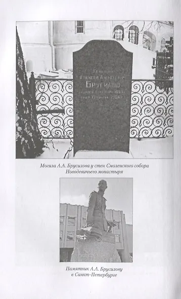 Мои воспоминания - фото 3