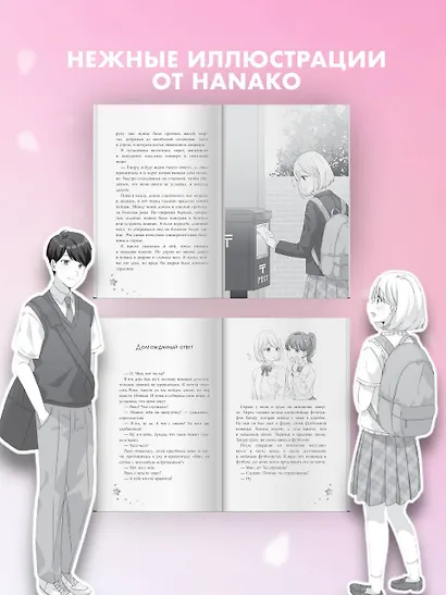 Цветы, которые мы увидели сквозь слёзы - фото 5