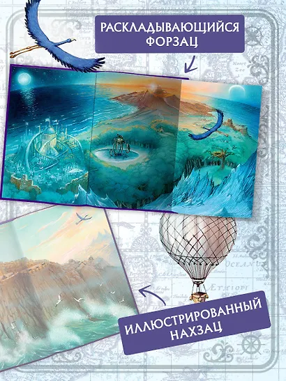 Дети Синего Фламинго - фото 4