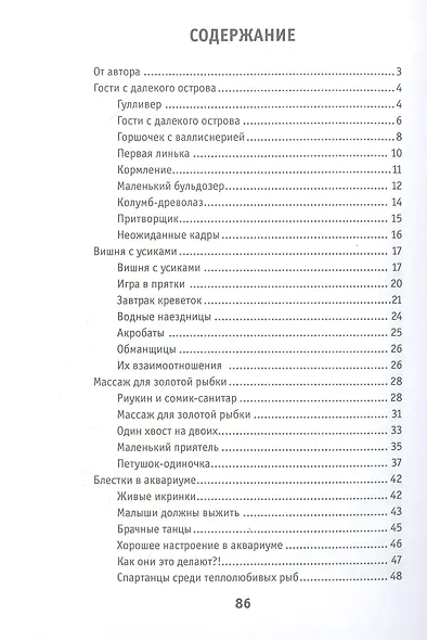 Ампулярия, риукин и другие… жители аквариума - фото 3