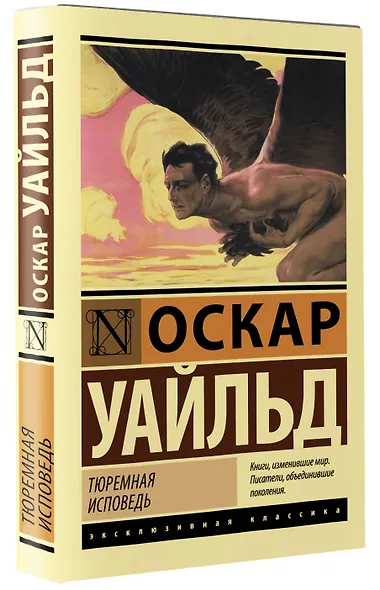 Тюремная исповедь - фото 3