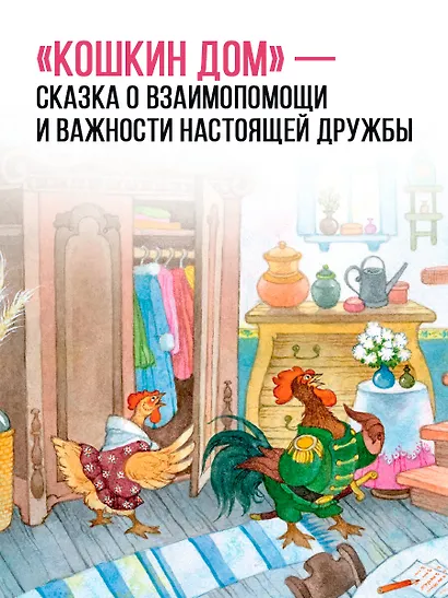 Кошкин дом. Рисунки О.Ионайтис - фото 5