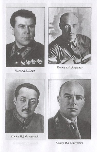 1937 год. Был ли заговор военных? - фото 6