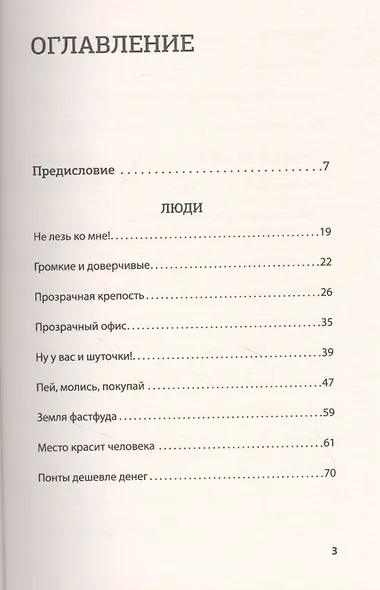 Америка: Без царя в голове - фото 4