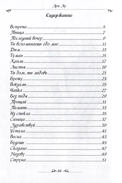 Птица - фото 2