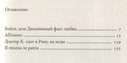 Головокружения - фото 2