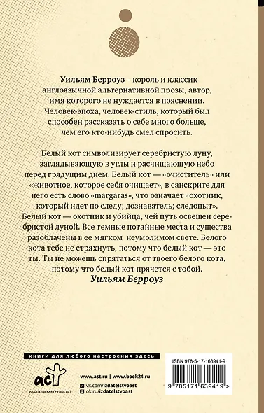 Внутренний кот - фото 2