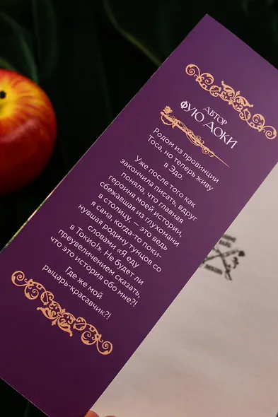 В целости и сохранности в объятиях элитного рыцаря. Книга 1 (Safe and Sound in the Arms of an Elite Knight). Ранобэ - фото 11