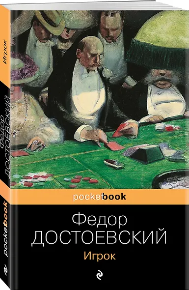 Игрок - фото 3