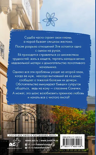 После развода. Вернуть жену - фото 2