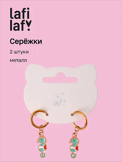 Сережки "Морской конёк маленький" (2шт) (металл) (12-10192025-D61) (Lafilaf) - фото 1