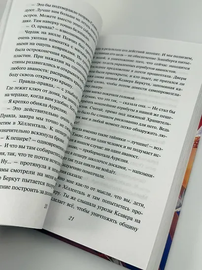 Испытание дружбой - фото 9